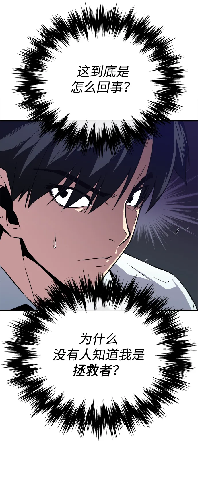第2话 第8页