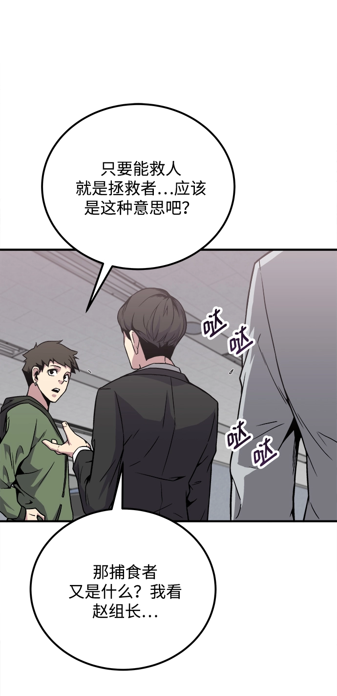 第2话 第9页