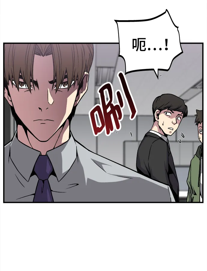 第2话 第10页