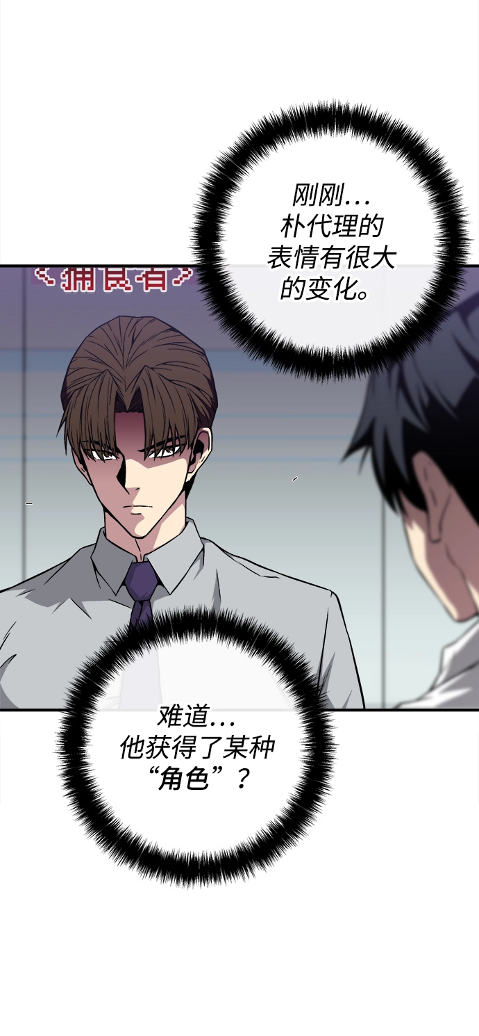 第2话 第21页