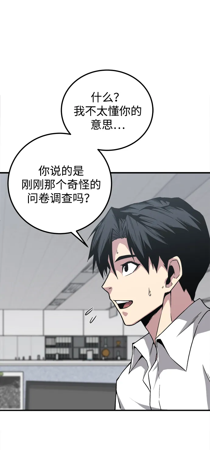 第2话 第23页
