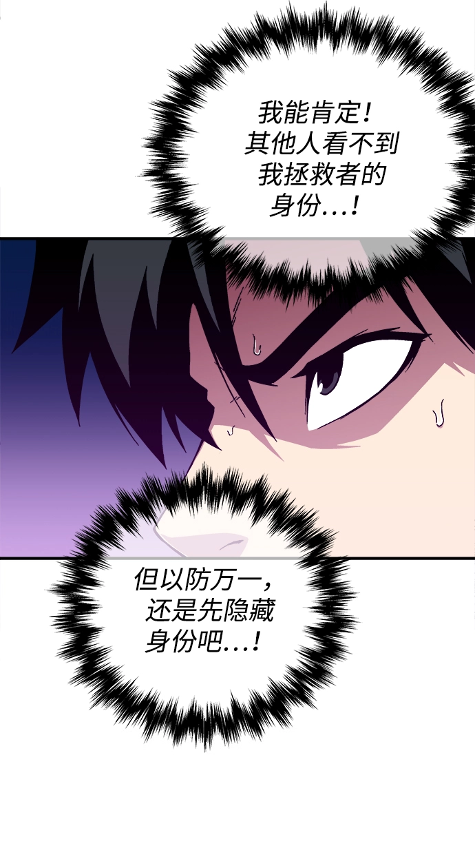 第2话 第24页