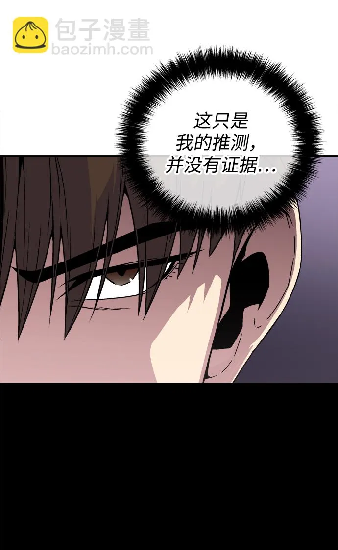 第2话 第25页