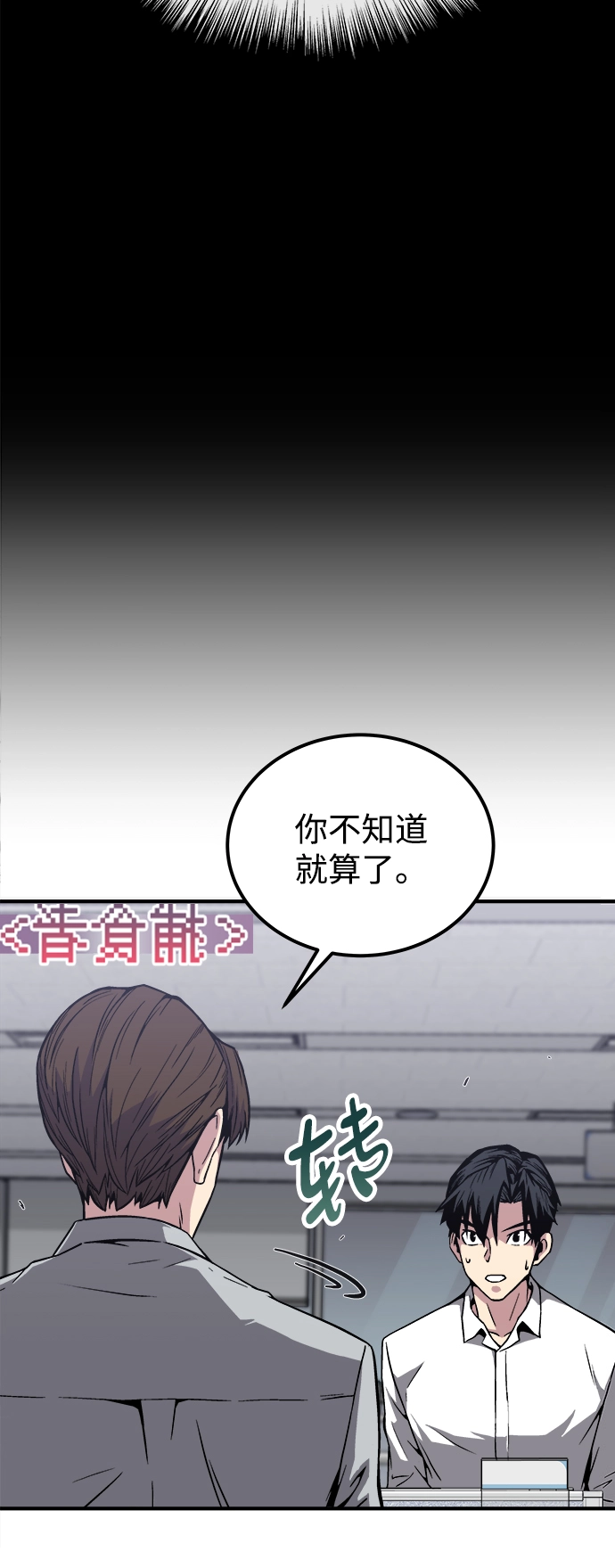第2话 第27页