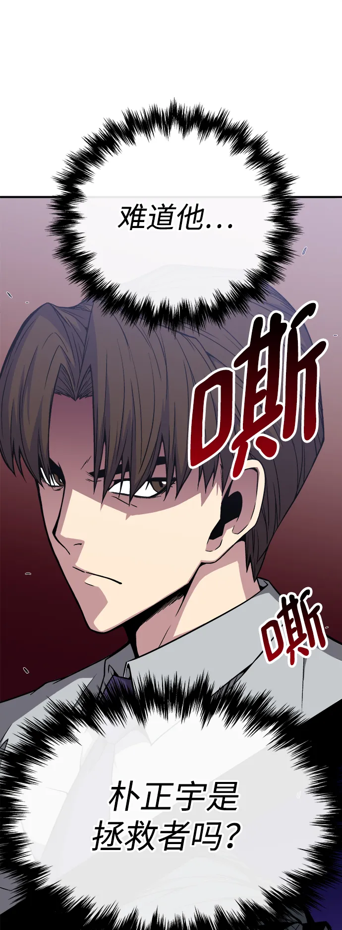 第2话 第29页