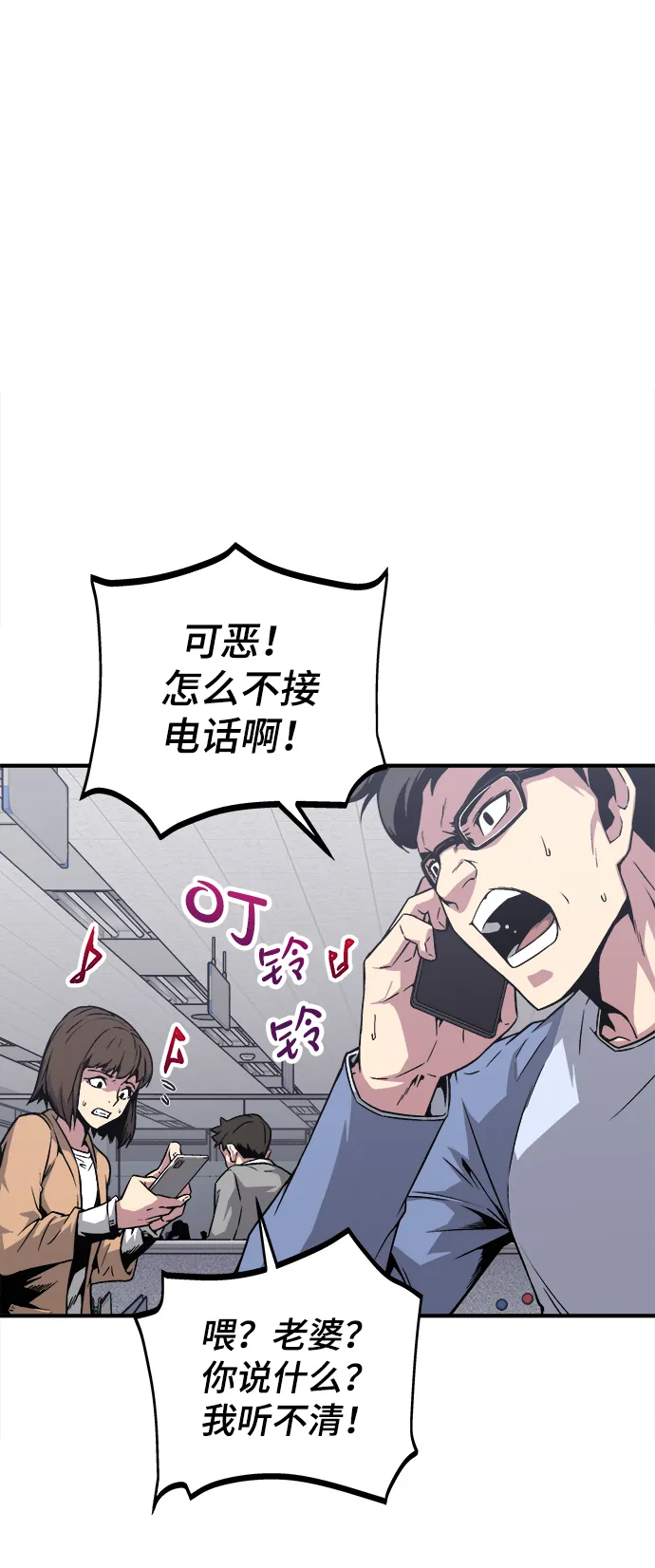 第2话 第33页