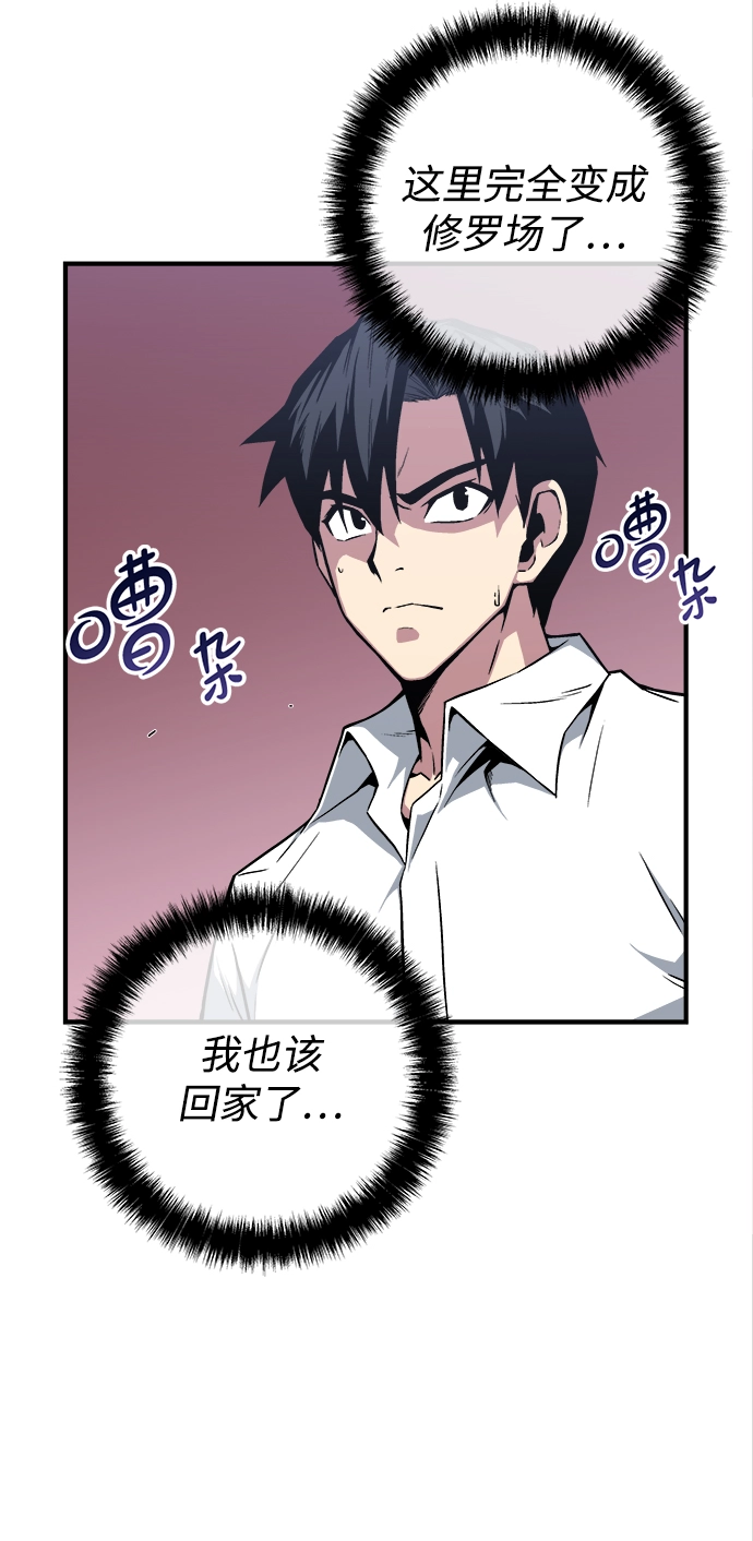 第2话 第36页