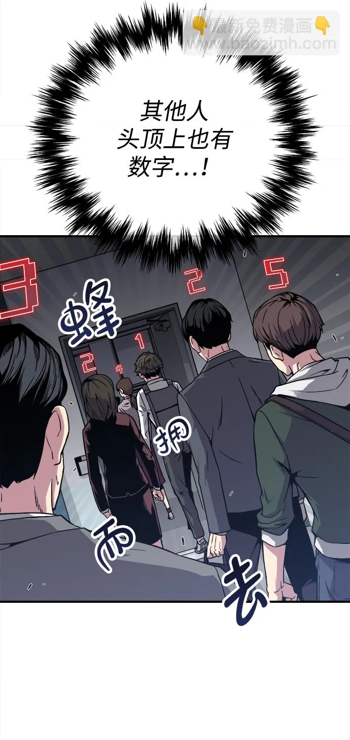 第2话 第40页