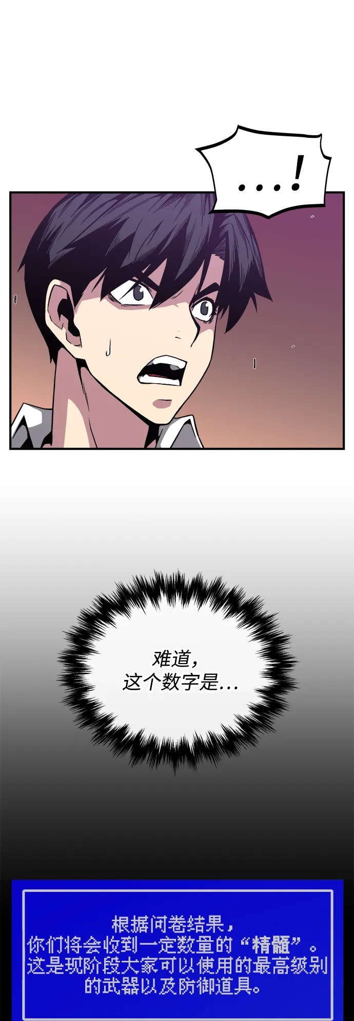 第2话 第41页