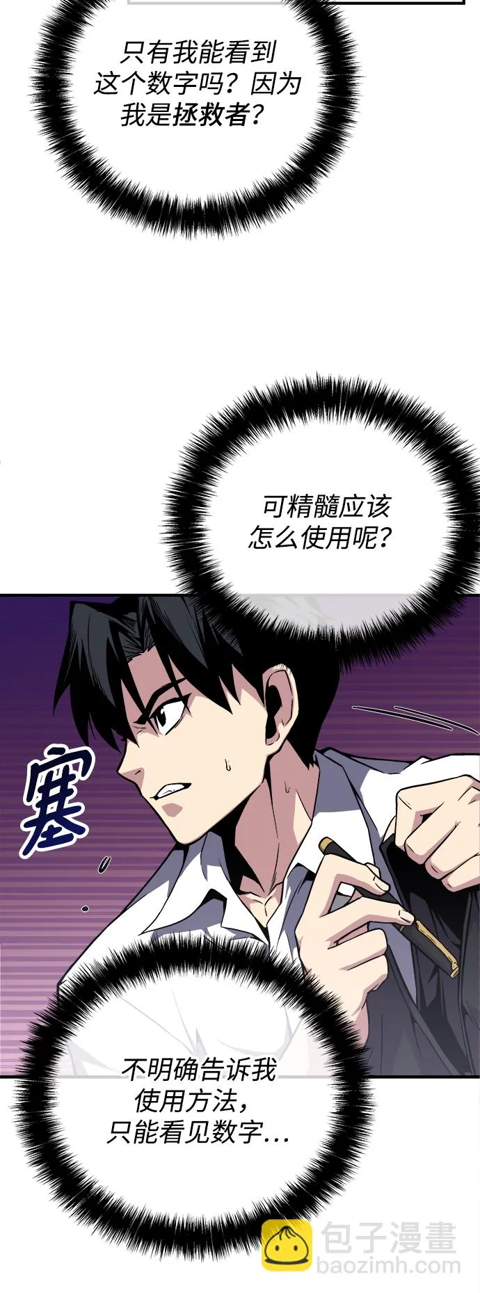 第2话 第44页