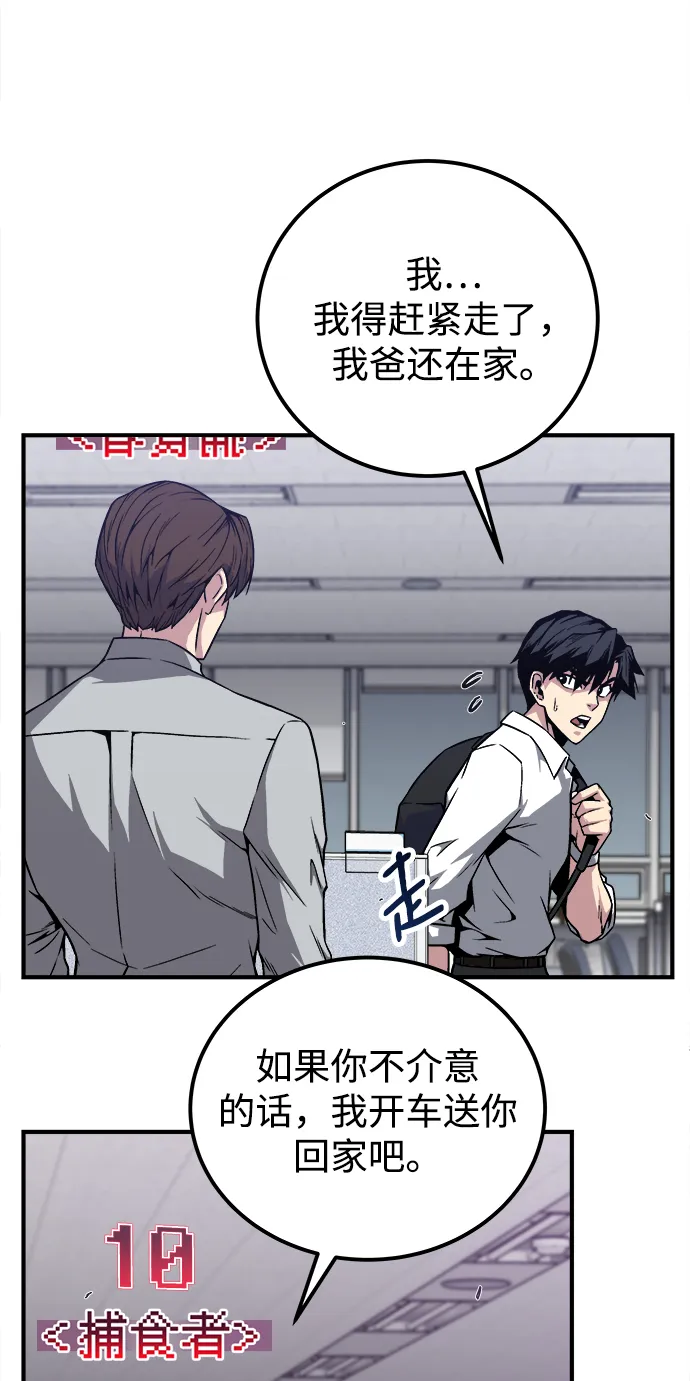 第2话 第48页