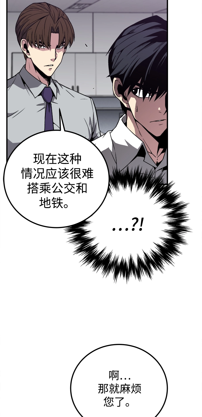 第2话 第49页