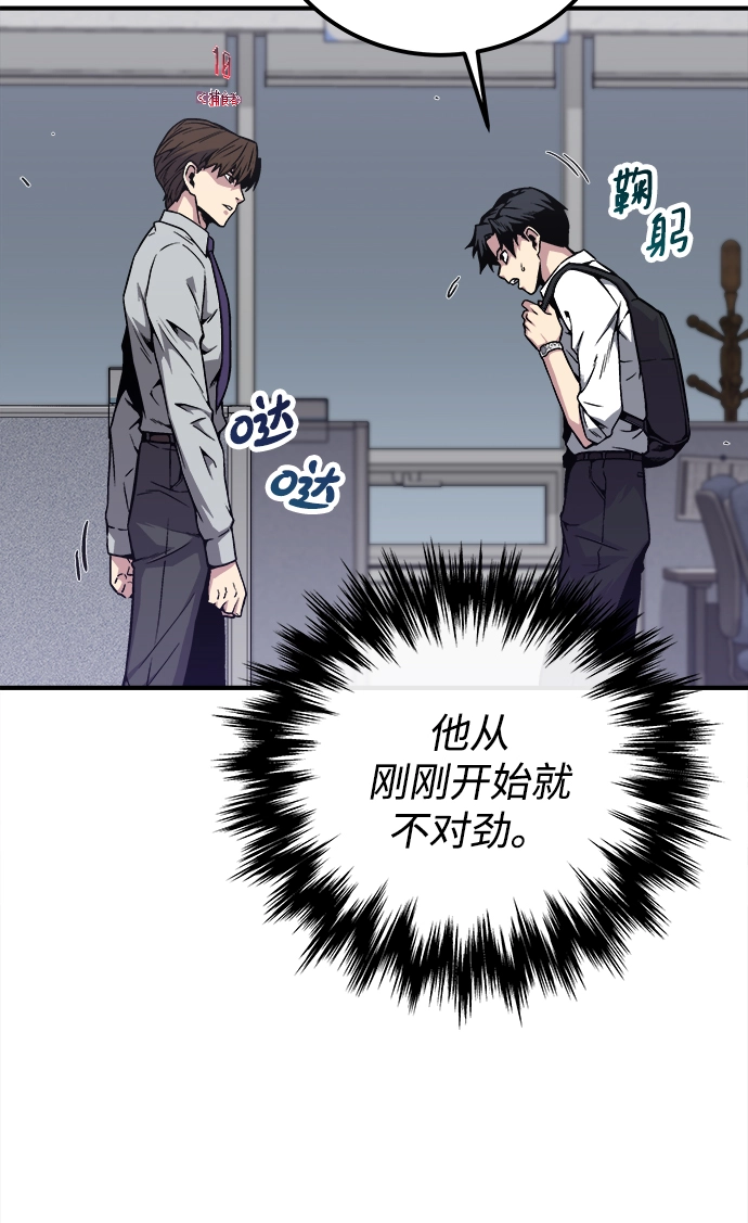 第2话 第50页