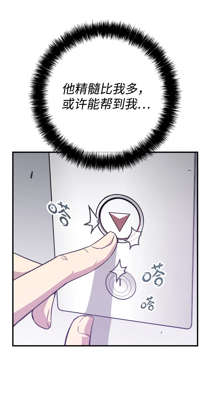 第2话 第58页
