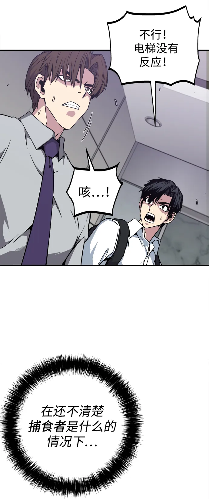 第2话 第59页