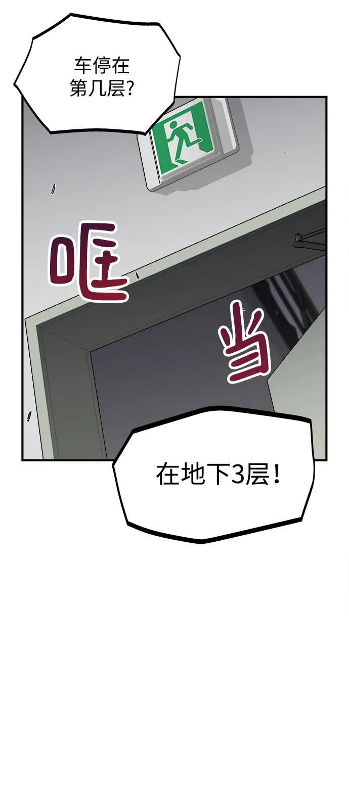 第2话 第65页