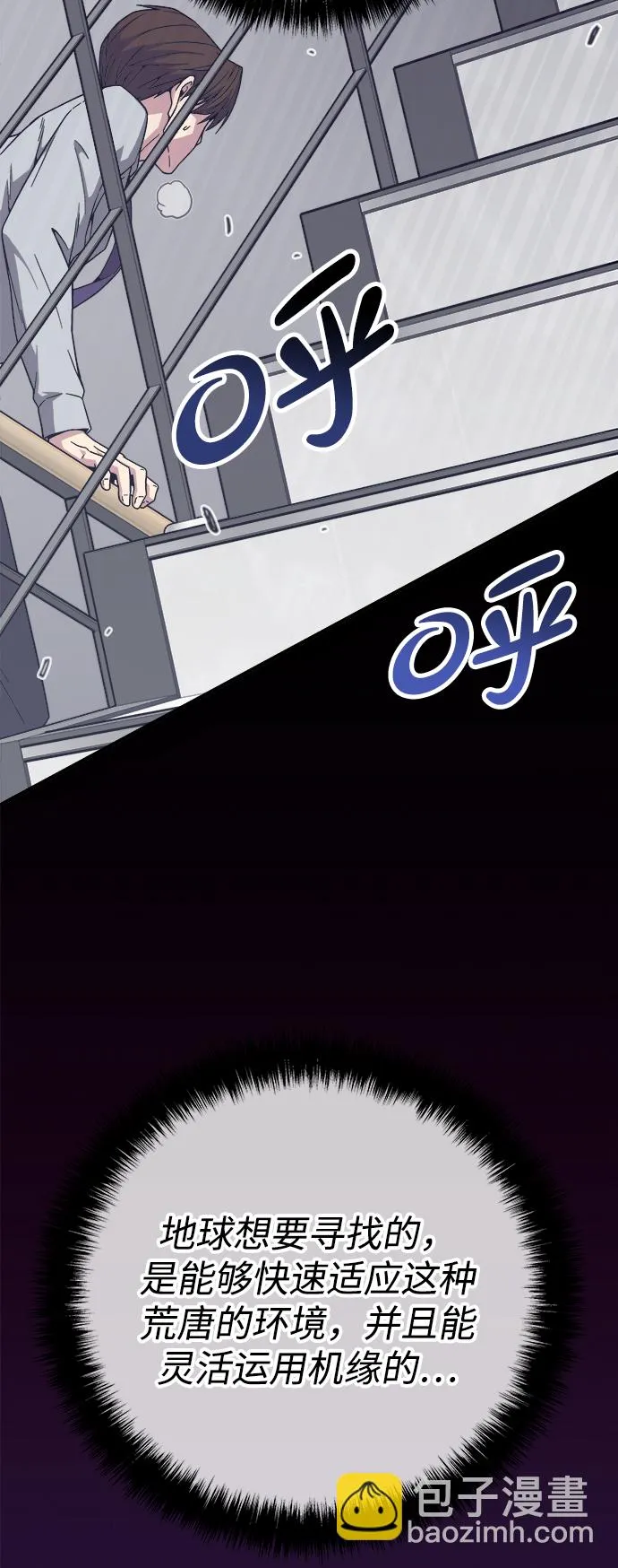 第2话 第69页