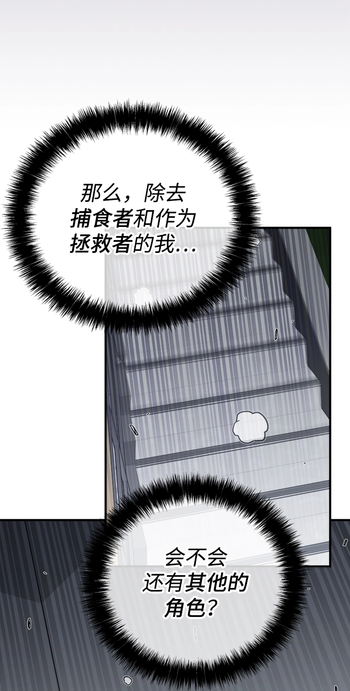第2话 第72页