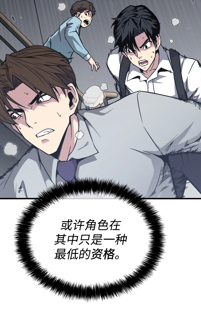第2话 第73页