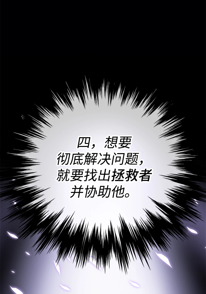 第2话 第80页