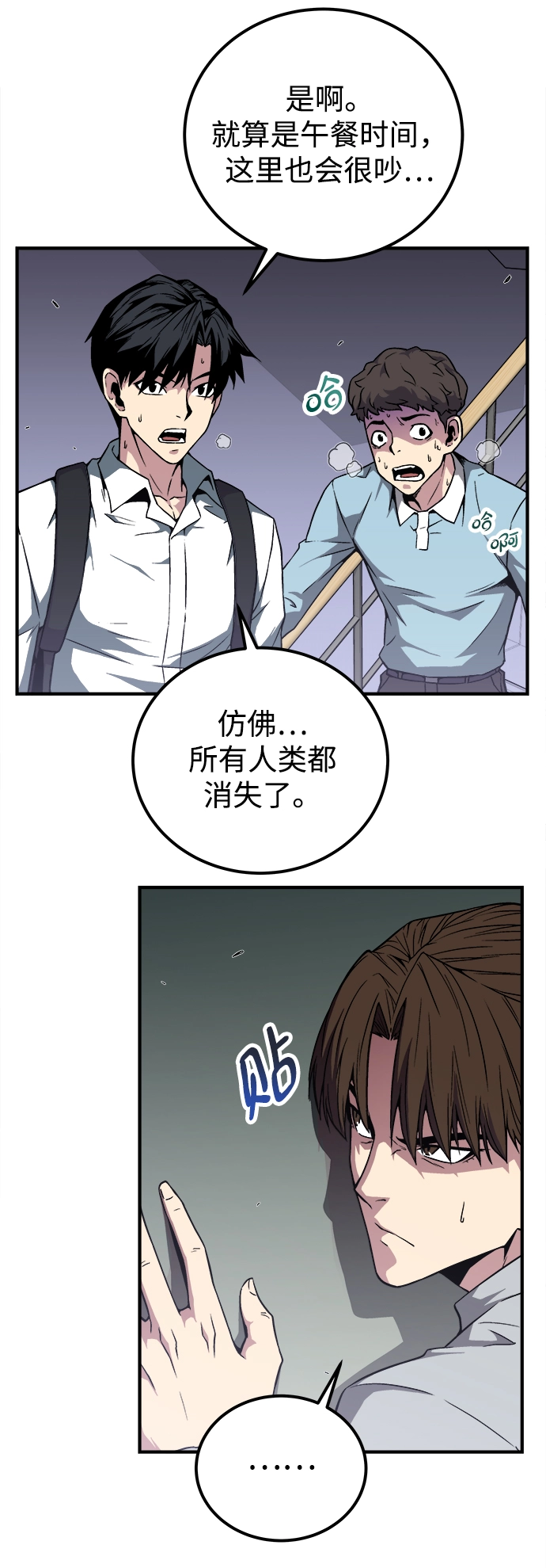 第2话 第86页