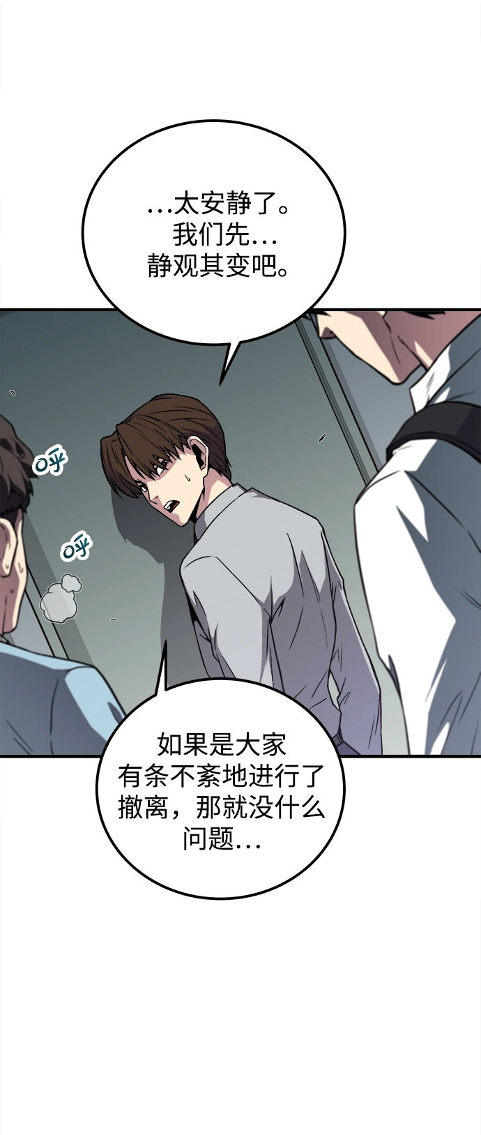 第2话 第87页