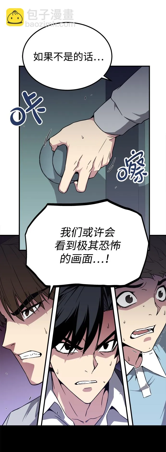 第2话 第88页