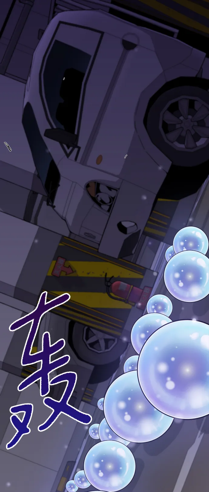第3话 第3页