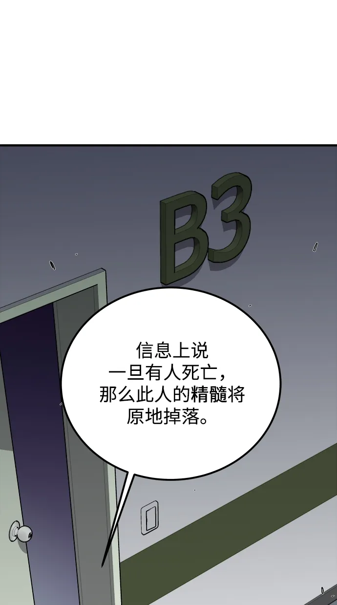 第3话 第8页