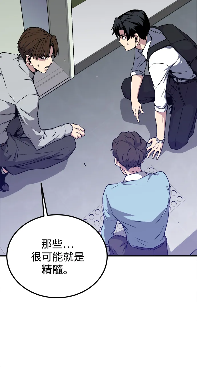 第3话 第9页