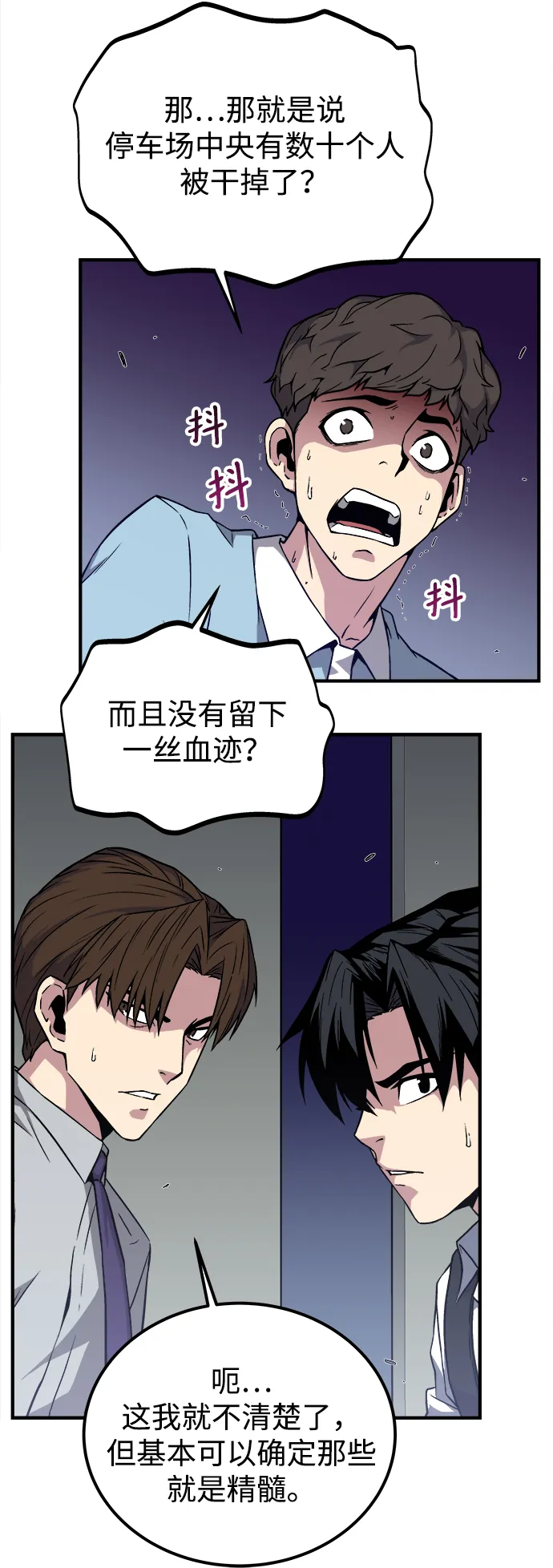 第3话 第10页