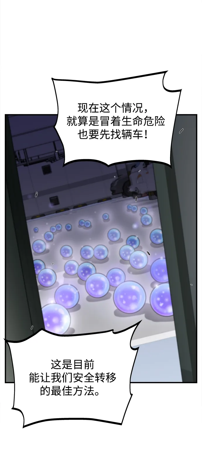 第3话 第19页