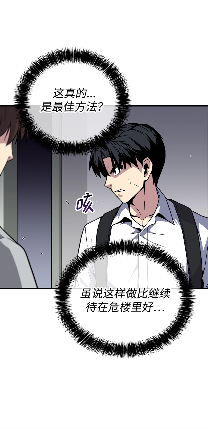 第3话 第20页