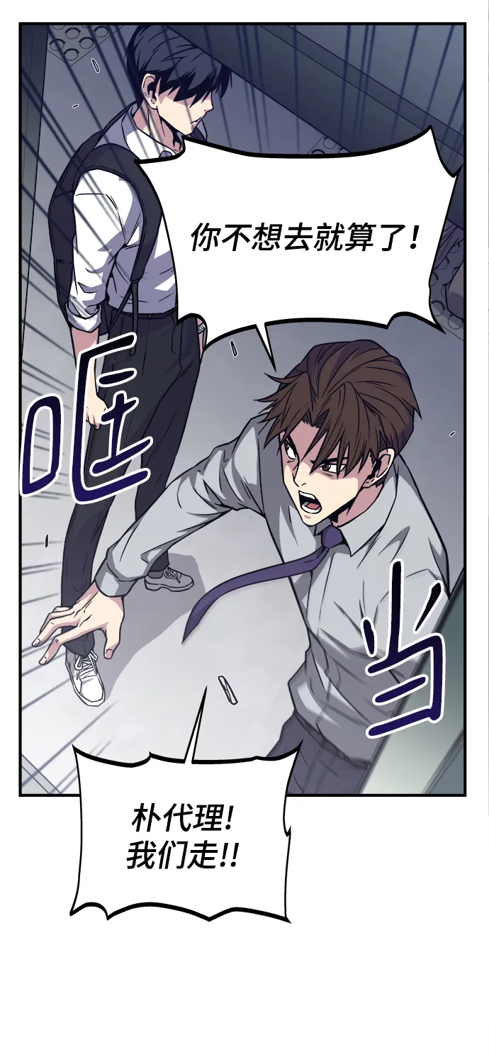 第3话 第24页