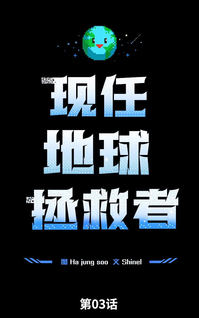 第3话 第29页
