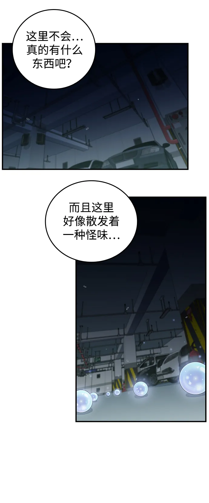 第3话 第37页