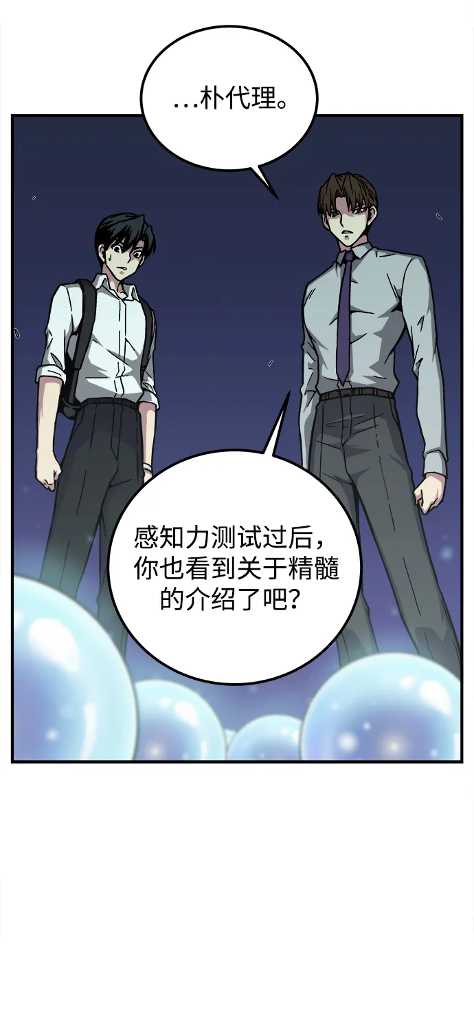 第3话 第41页