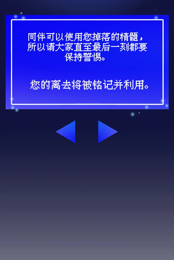 第3话 第43页