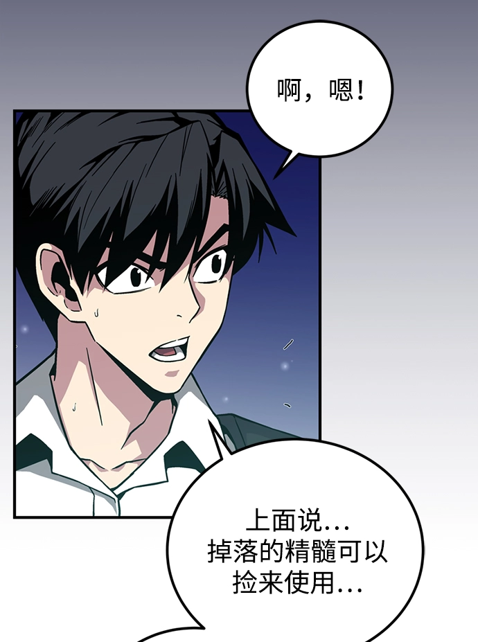第3话 第44页