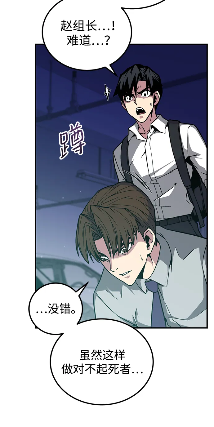 第3话 第45页