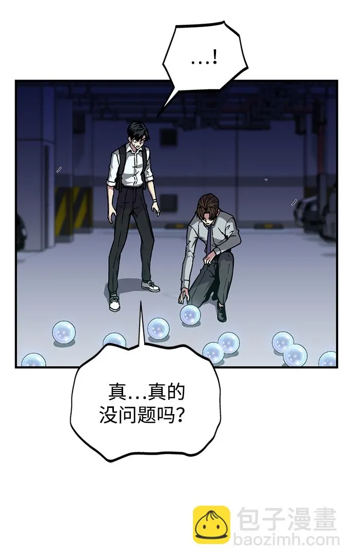 第3话 第47页