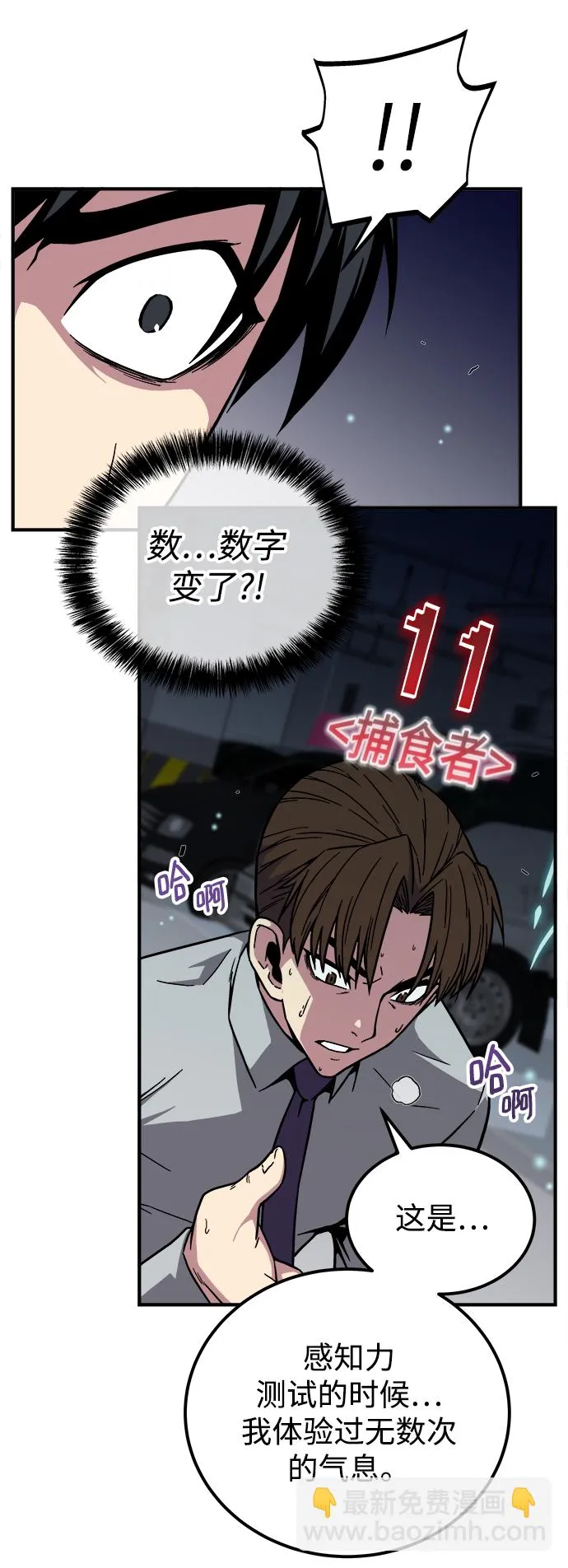 第3话 第59页