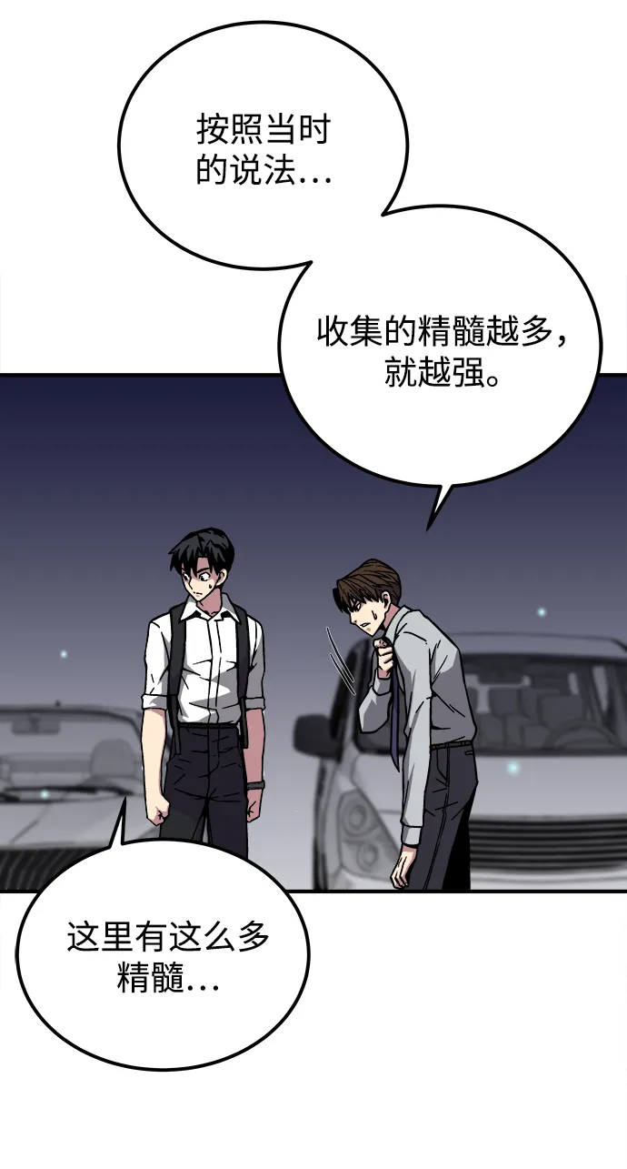 第3话 第61页