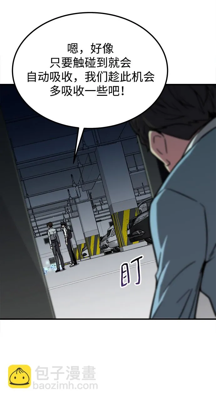 第3话 第62页
