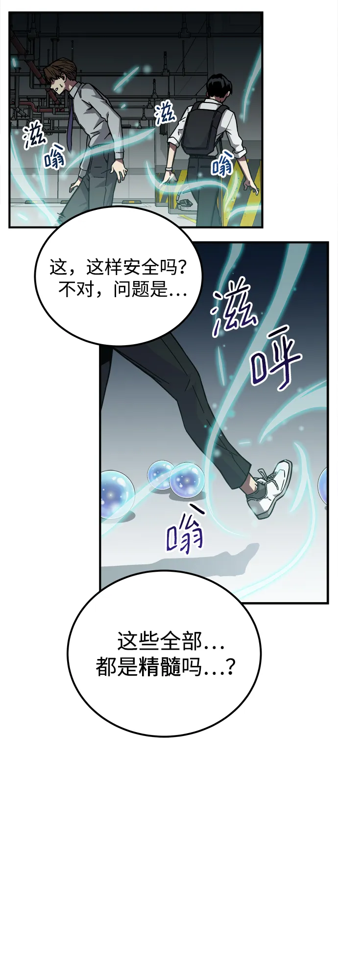 第3话 第64页