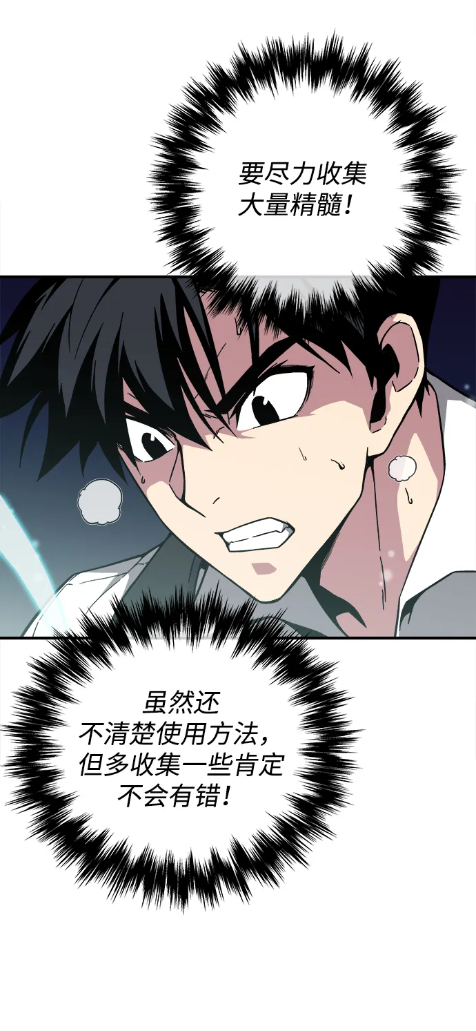 第3话 第67页