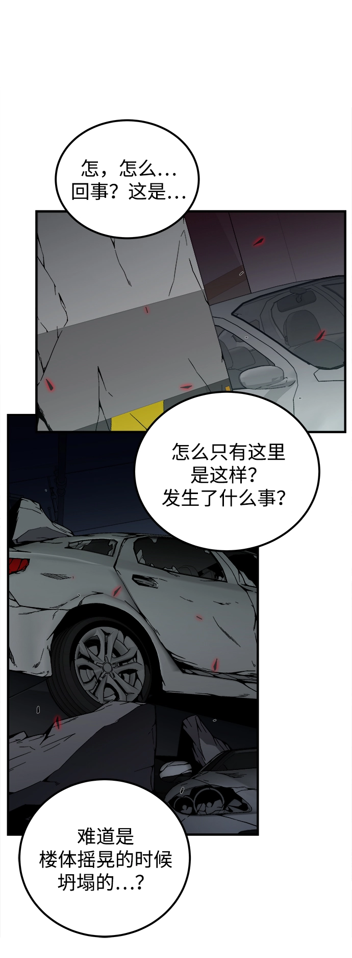 第3话 第70页
