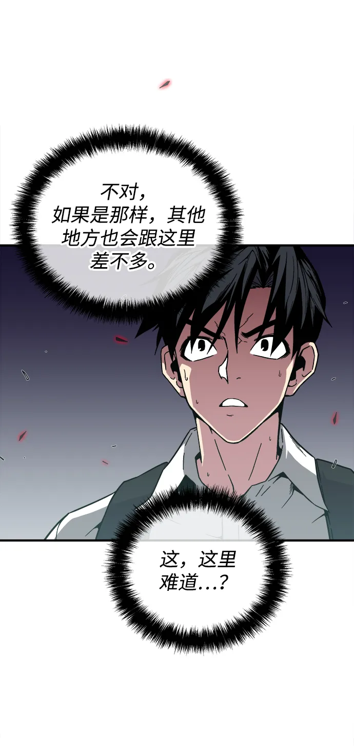 第3话 第71页