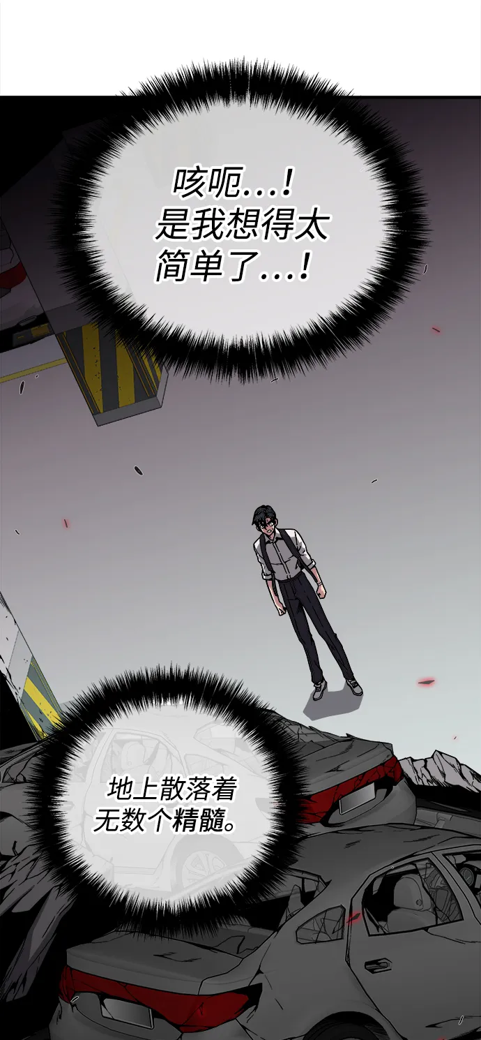 第3话 第72页