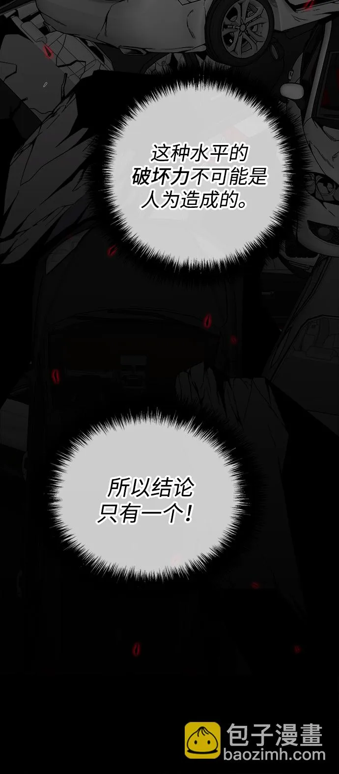 第3话 第73页